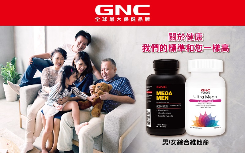 GNC會員專屬8折優惠